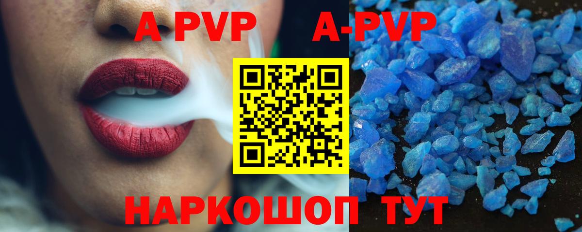 Киселёвск  А ПВП Соль  Вход с VPN  A-PVP крисы CK  A-PVP СК КРИС 
