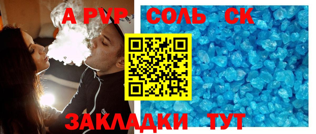 А ПВП Crystall Киселёвск