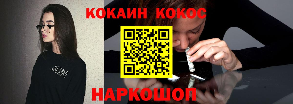 Киселёвск  COCAIN Columbia  COCAIN Columbia  Вход с VPN 