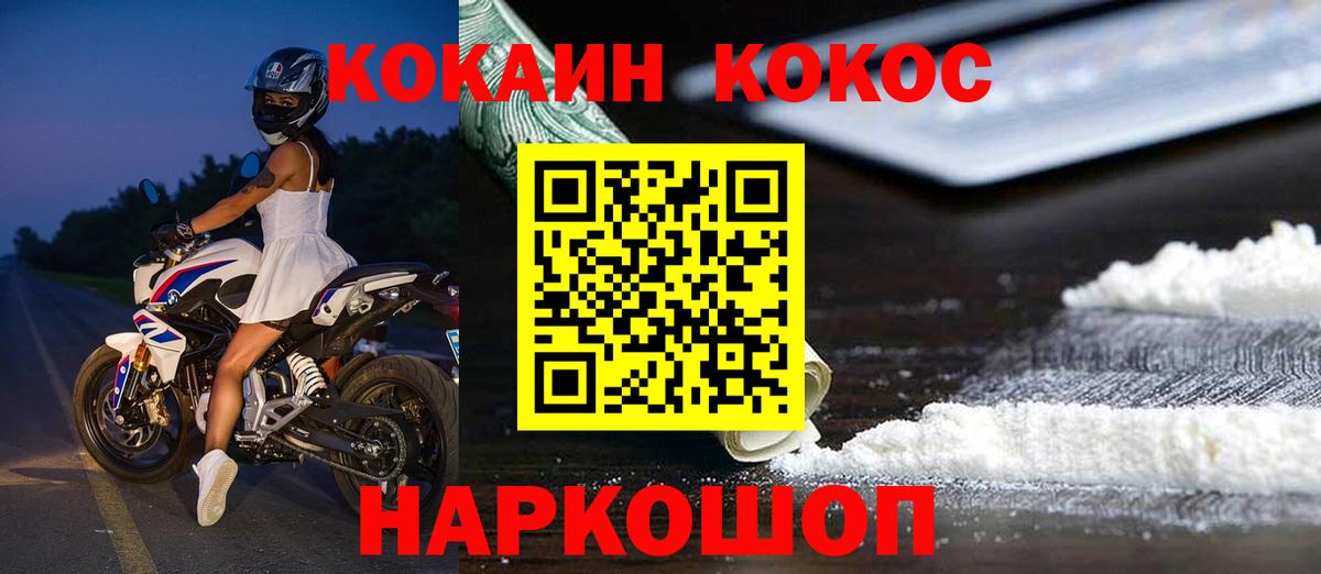 COCAIN Эквадор Киселёвск