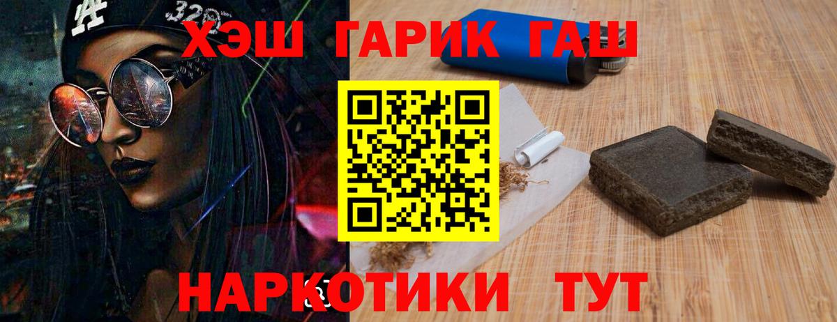 ГАШИШ убойный Киселёвск
