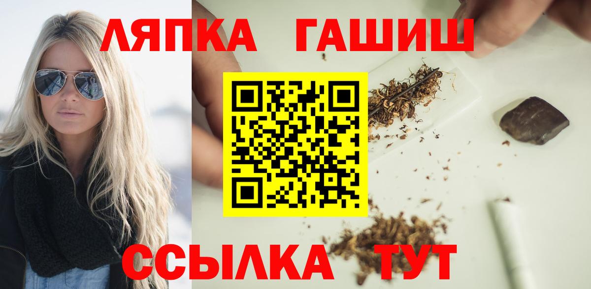 Киселёвск  Гашиш  Вход с VPN  ГАШ хэш  ГАШИШ индика сатива 