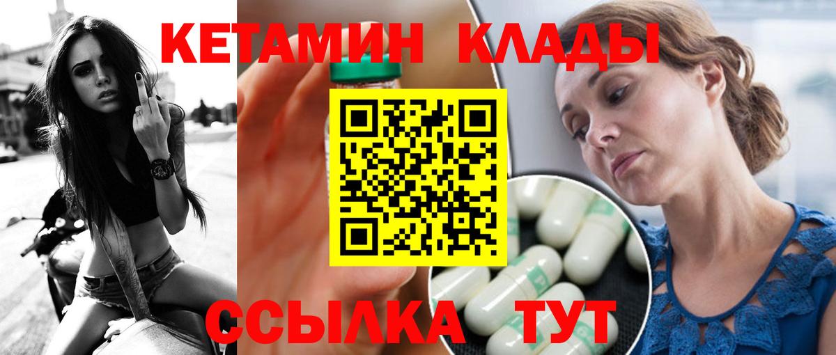 Кетамин VHQ  Кетамин VHQ  Киселёвск  Вход с VPN 