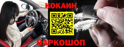 кокаин колумбия Жуковский