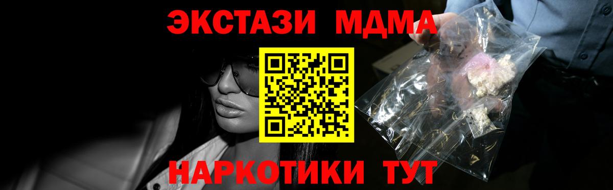 MDMA кристаллы  Вход с VPN  Киселёвск 