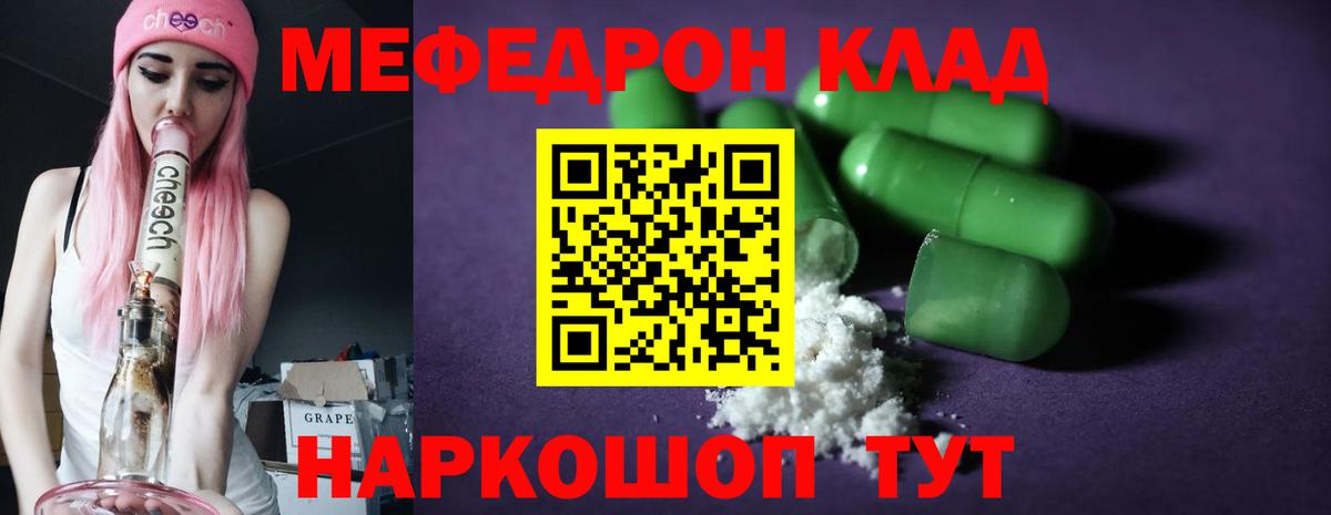 Мефедрон кристаллы  Вход с VPN  Мефедрон  Киселёвск  МЯУ-МЯУ 4 MMC 