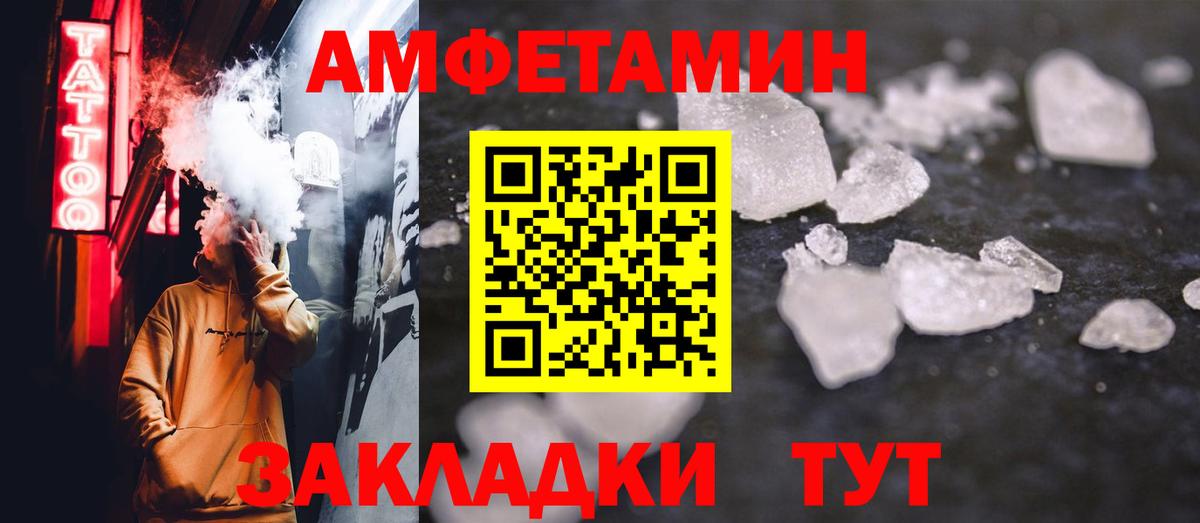 МЕТАМФЕТАМИН кристалл Киселёвск