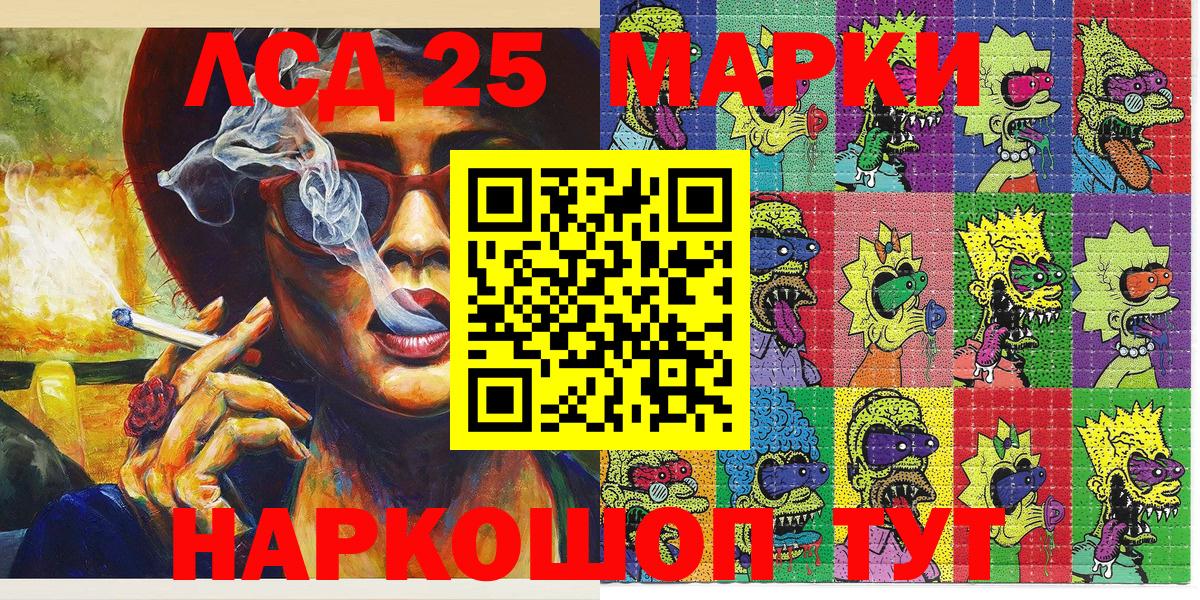Наркотические марки 1,5мг  Вход с VPN  Киселёвск 