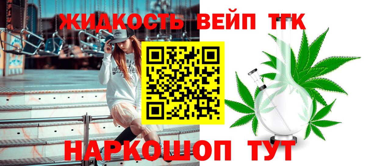 Киселёвск  Дистиллят ТГК THC oil  Вход с VPN  Дистиллят ТГК жижа 